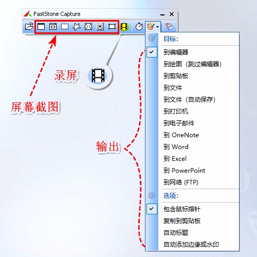 Capture截图