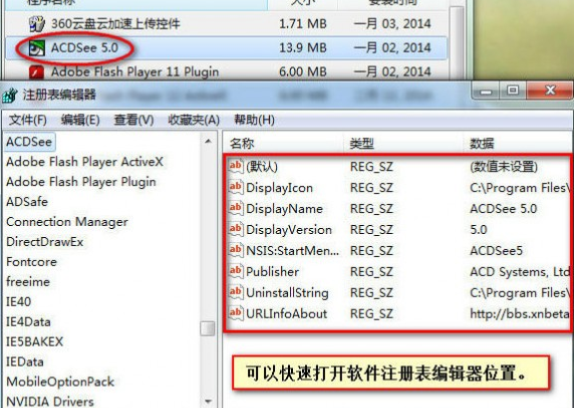 卸载软件(GeekUninstaller)截图