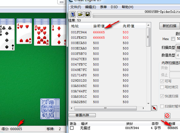 Cheat Engine截图