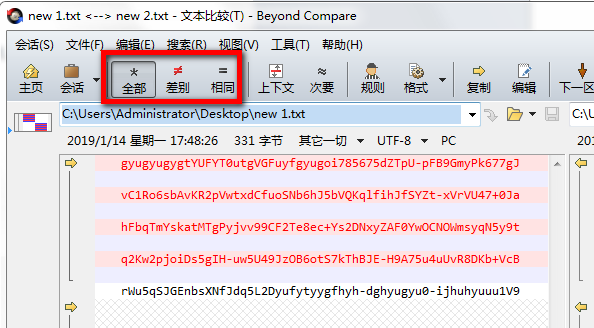 Beyond Compare截图