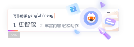 搜狗输入法截图