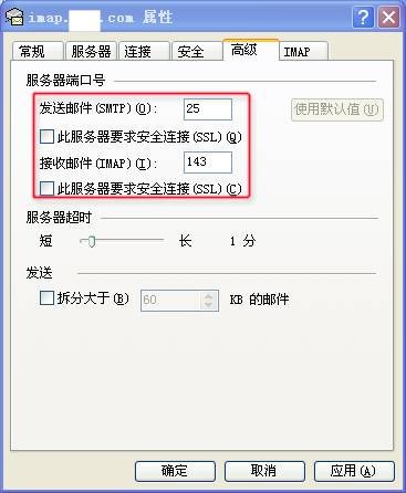 263企业邮箱截图
