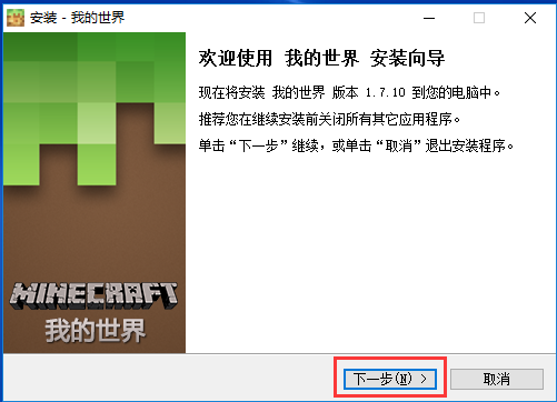 我的世界(含模拟器)截图