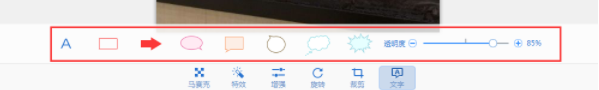 2345看图王截图