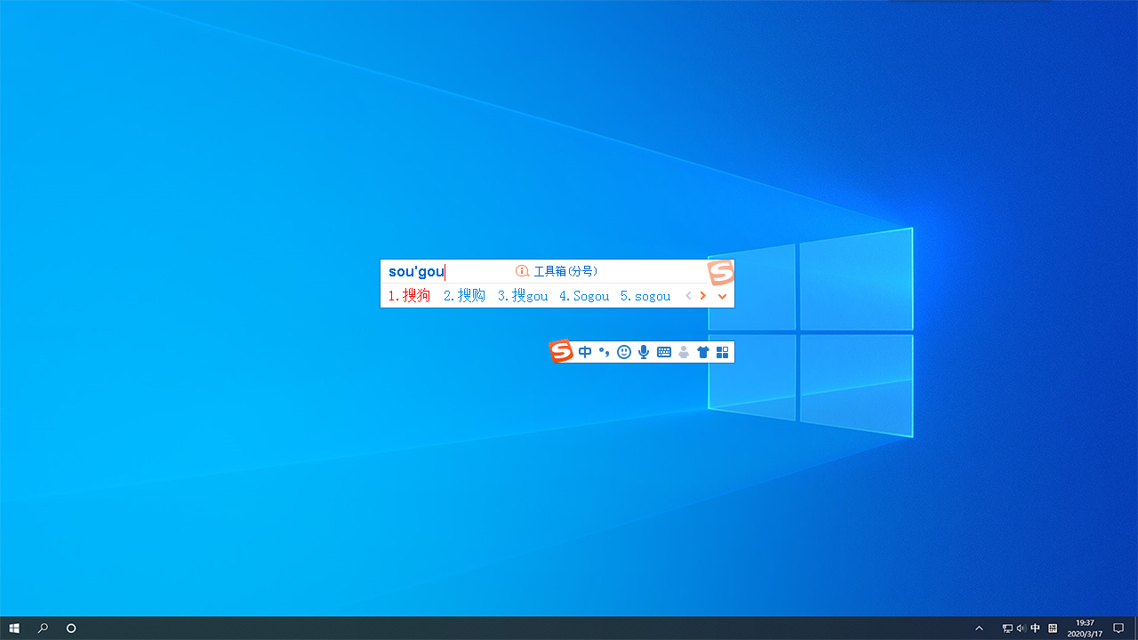 搜狗输入法截图