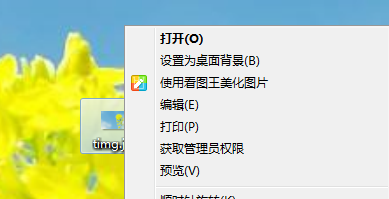 2345看图王截图