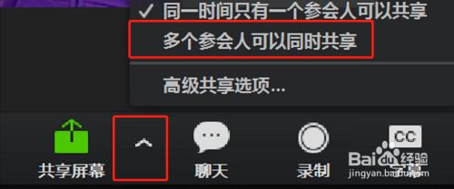 瞩目视频会议PC端截图
