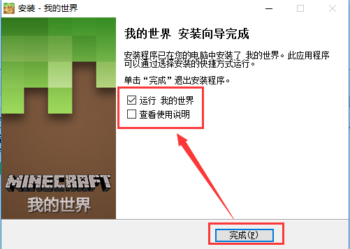 我的世界(含模拟器)截图