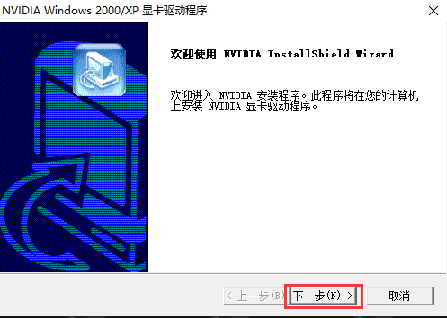nVIDIA 显卡通用驱动(64)截图