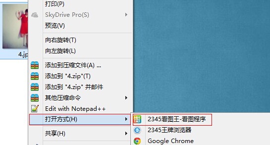 2345看图王截图