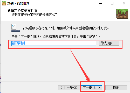 我的世界(含模拟器)截图