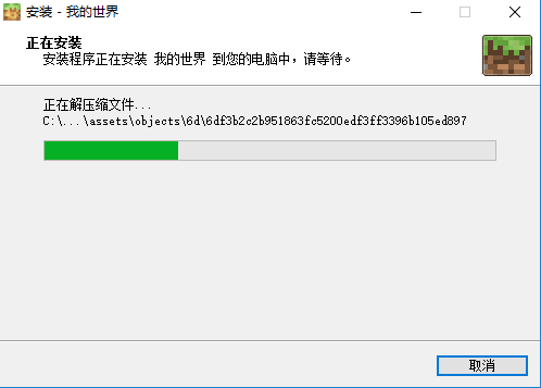 我的世界(含模拟器)截图