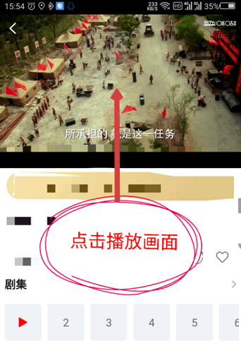 咪咕视频app截图