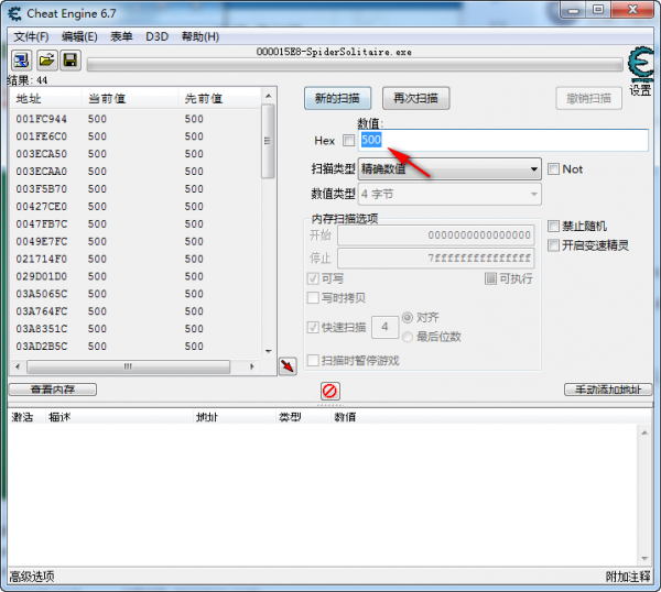 Cheat Engine截图